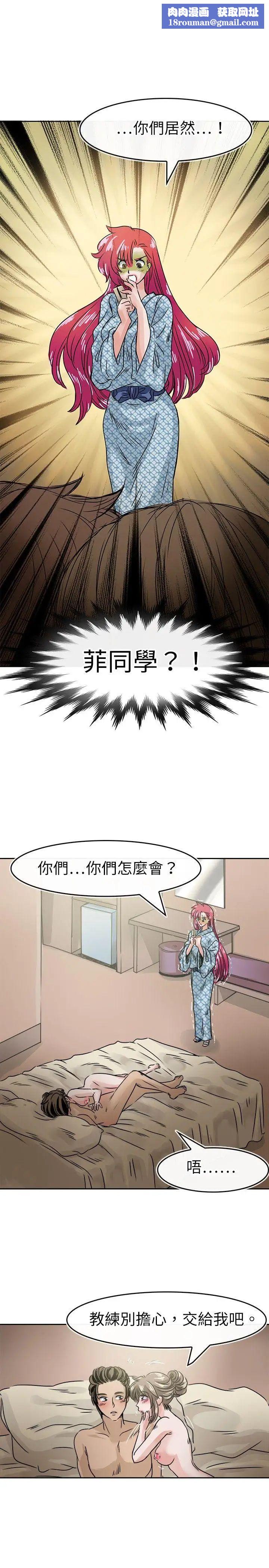 教练教教我第34话