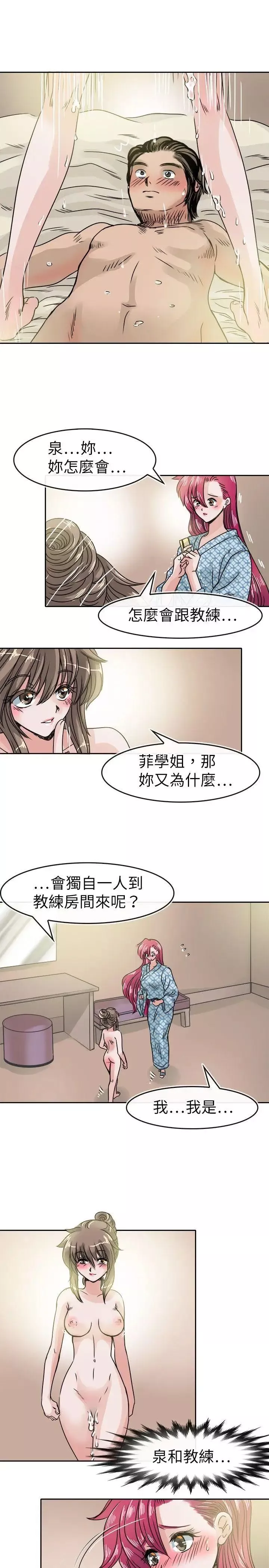 教練教教我第34話
