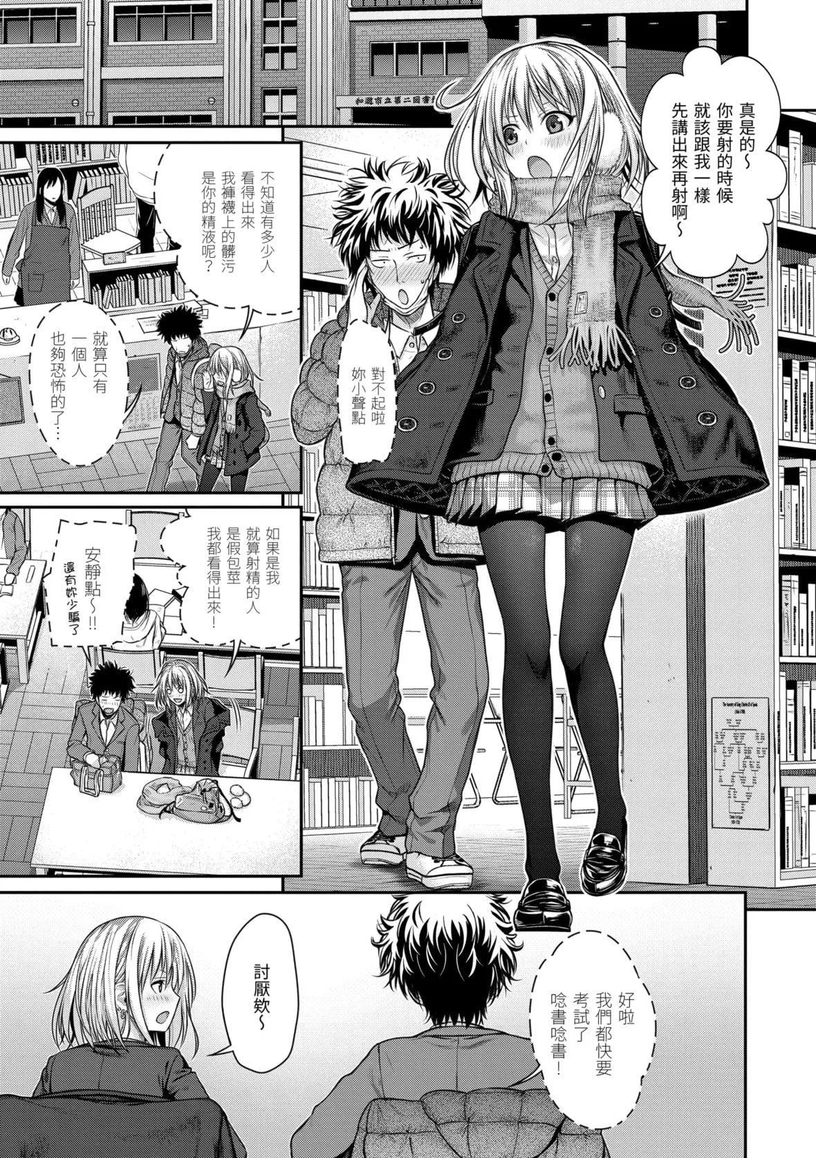 [40010试作型]プロトタイプマドモアゼル[dart中文版][DL版]-[40010试作型]プロトタイプマドモアゼル[dart中文版][DL版] - 图片 27