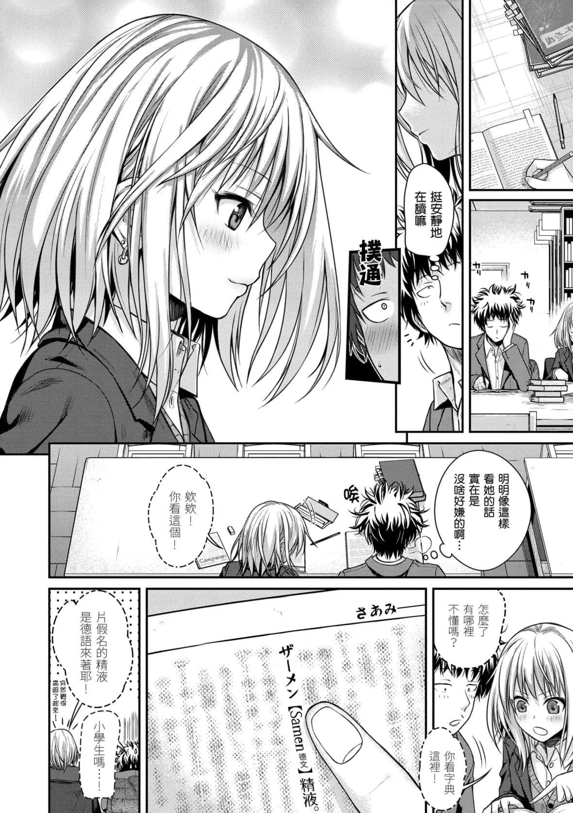 [40010试作型]プロトタイプマドモアゼル[dart中文版][DL版]-[40010试作型]プロトタイプマドモアゼル[dart中文版][DL版] - 图片 28