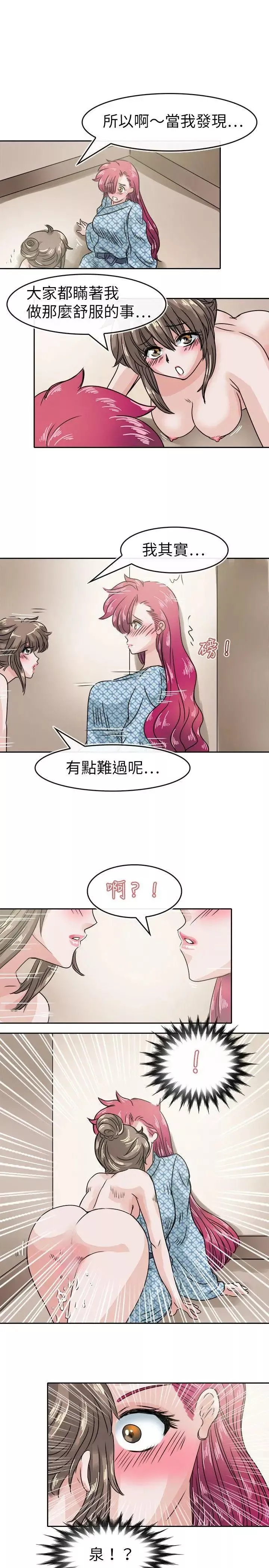 教练教教我-第34话 - 图片 7