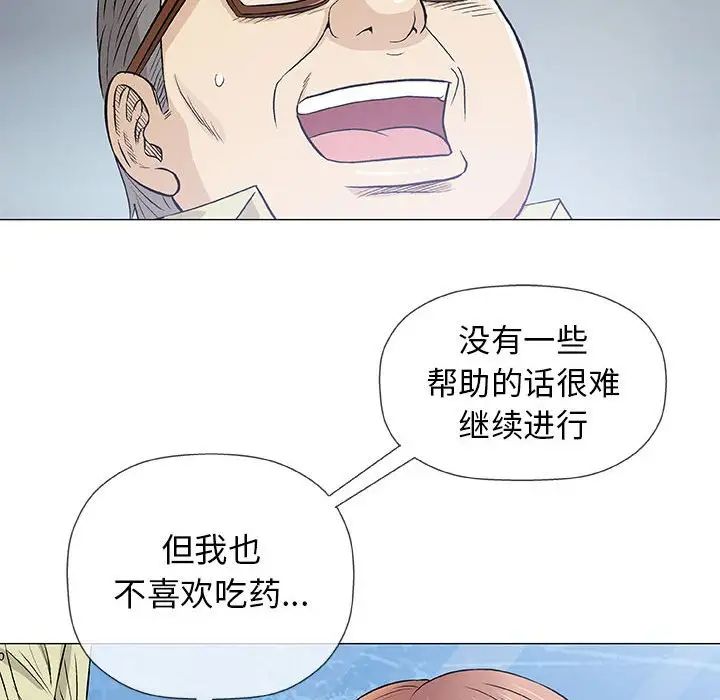 奇趣新人第33话