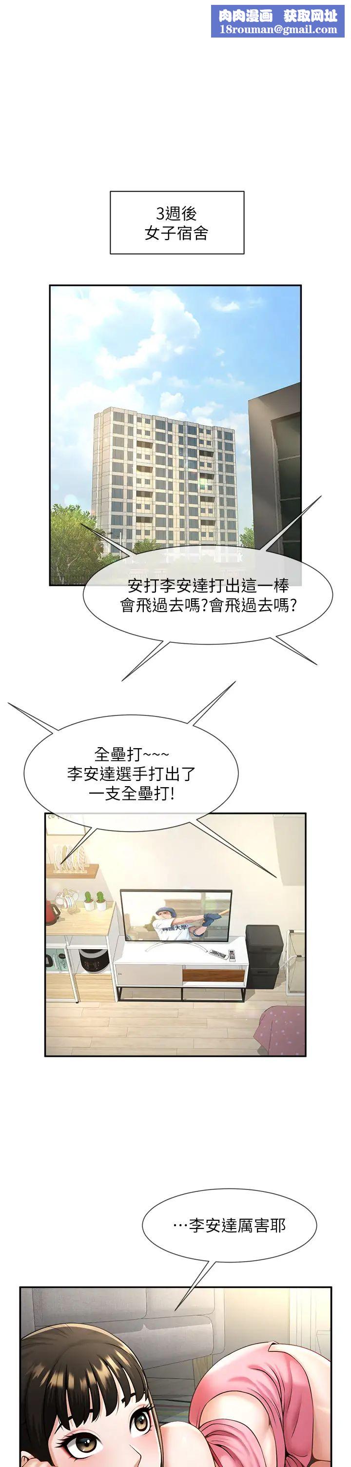 炸裂吧!巨棒第8话-激发熟女满满母爱