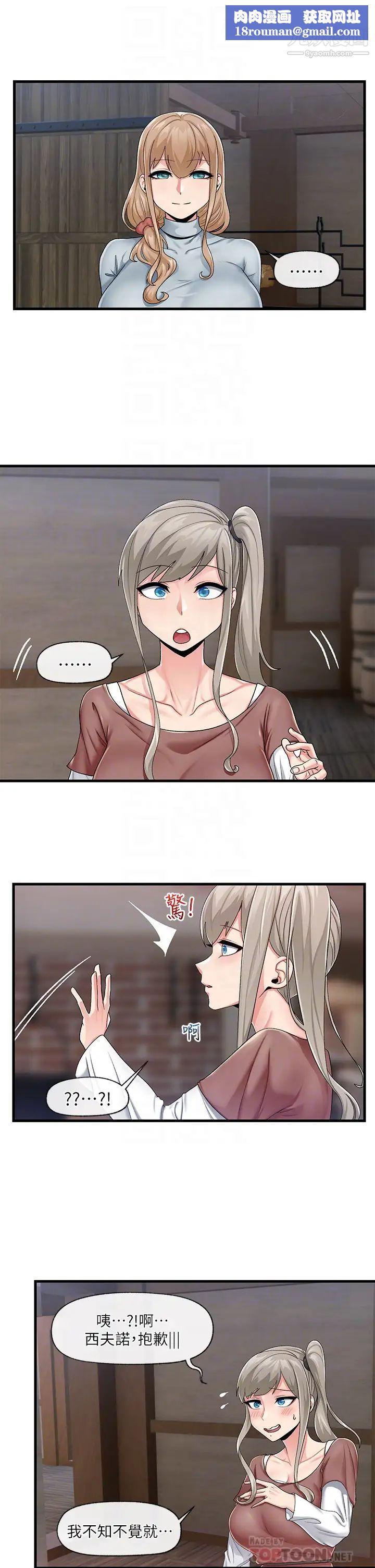 异世界催眠王第21话-来跟我的老二道歉吧