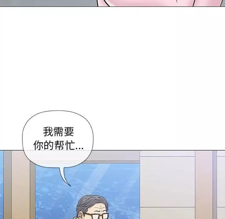 奇趣新人-第33话 - 图片 100