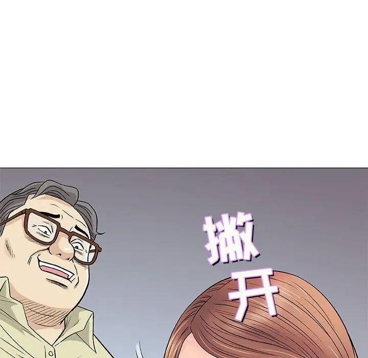 奇趣新人第33話