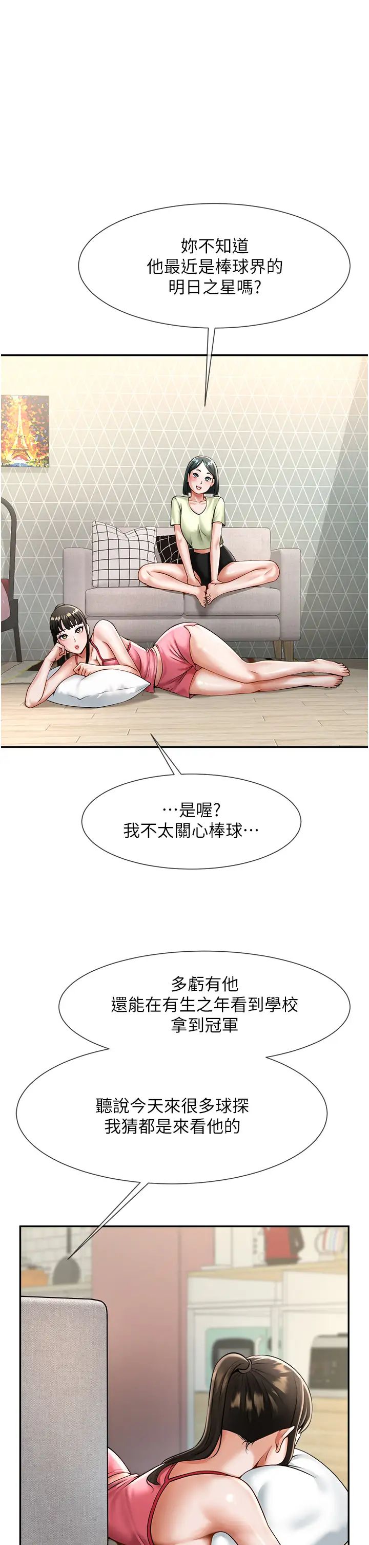 炸裂吧!巨棒第8话-激发熟女满满母爱