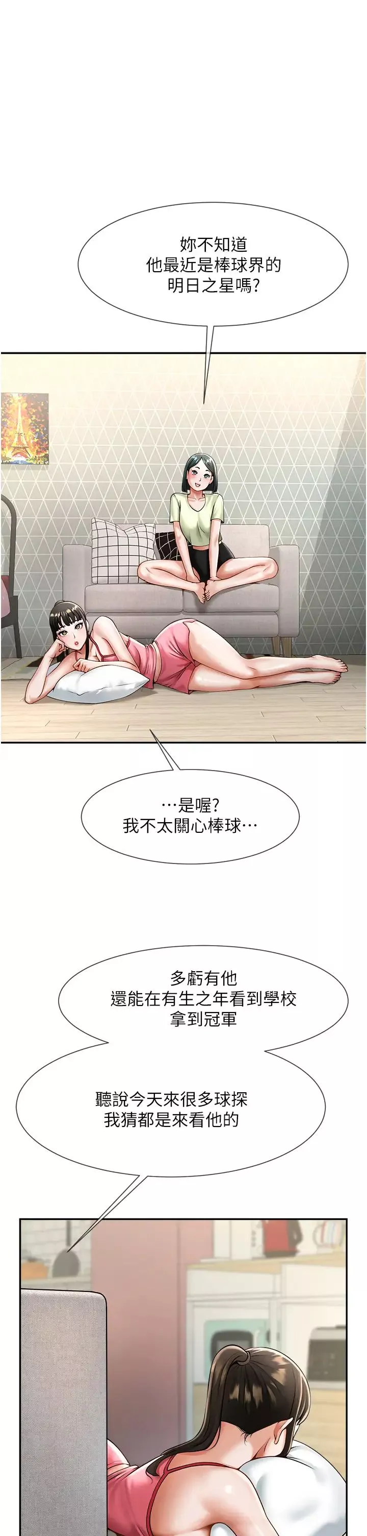 炸裂吧!巨棒-第8话-激发熟女满满母爱 - 图片 3