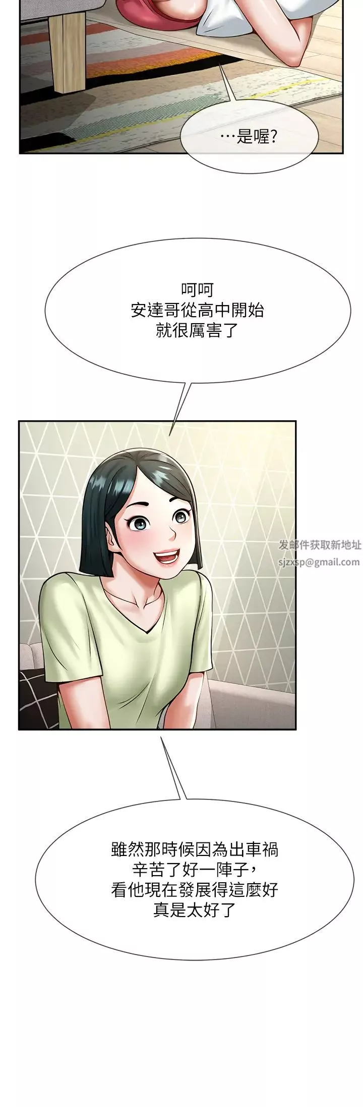 炸裂吧!巨棒第8話-激發熟女滿滿母愛