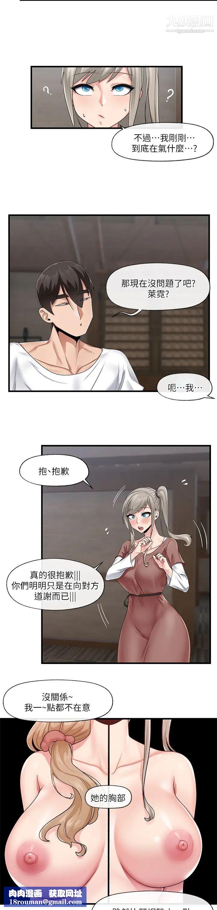 異世界催眠王第21話-來跟我的老二道歉吧