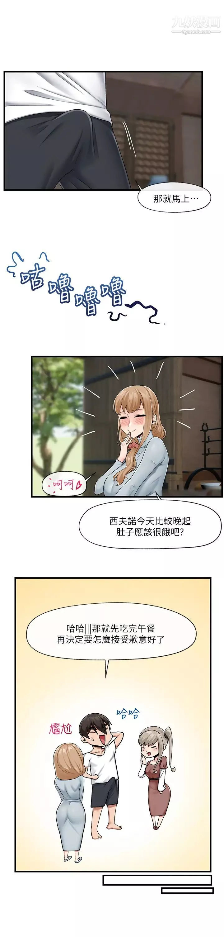 異世界催眠王第21話-來跟我的老二道歉吧