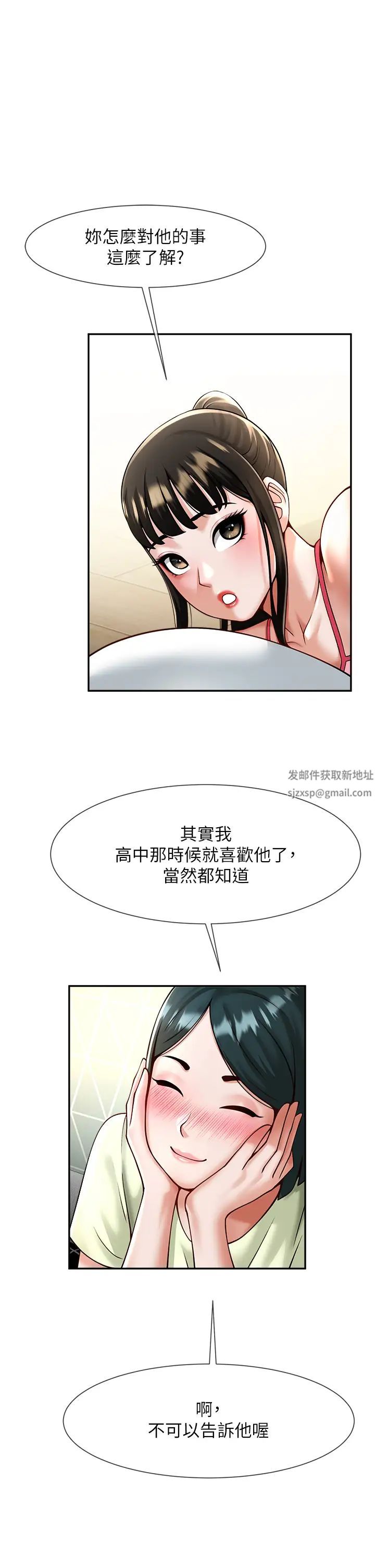 炸裂吧!巨棒第8话-激发熟女满满母爱