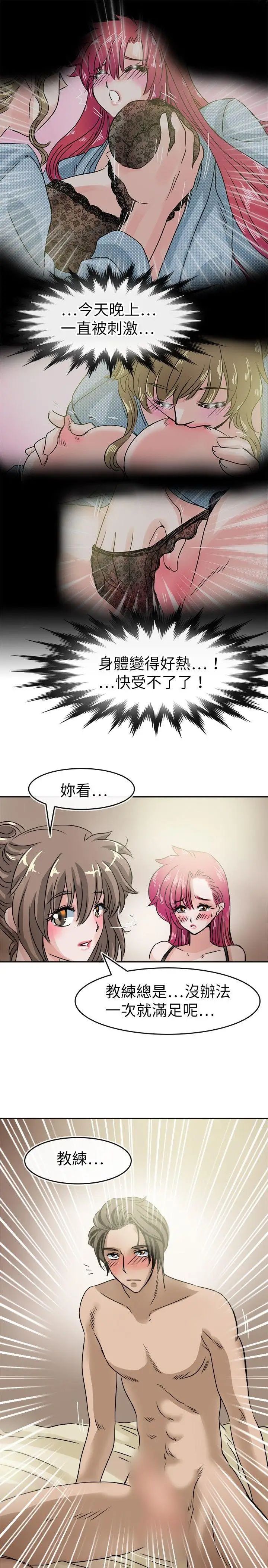 教练教教我第34话