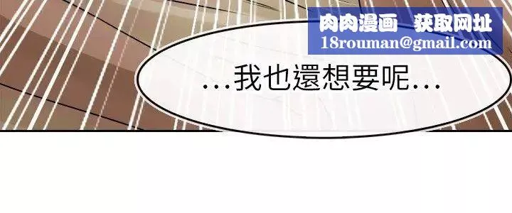 教練教教我第34話