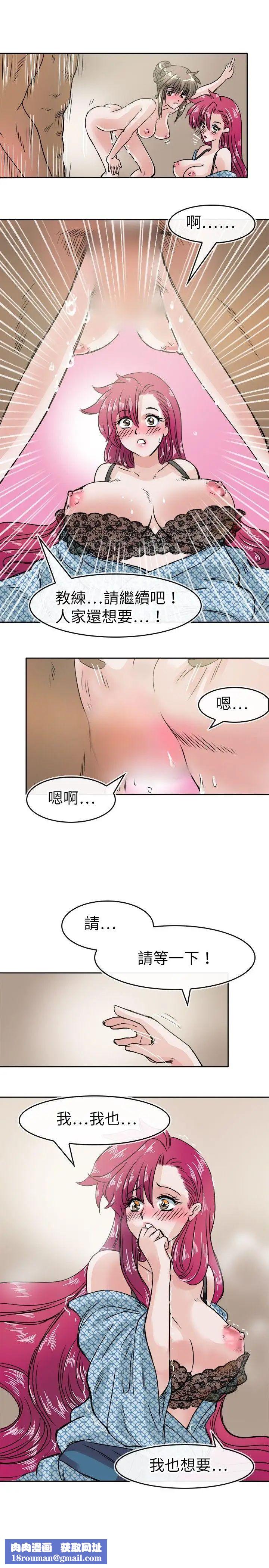 教练教教我第34话