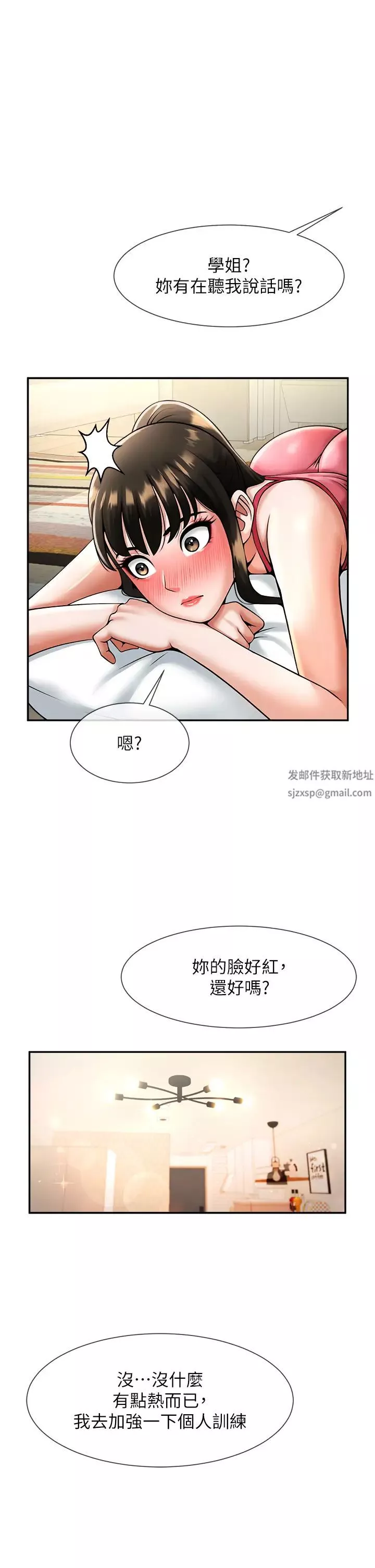 炸裂吧!巨棒-第8话-激发熟女满满母爱 - 图片 9