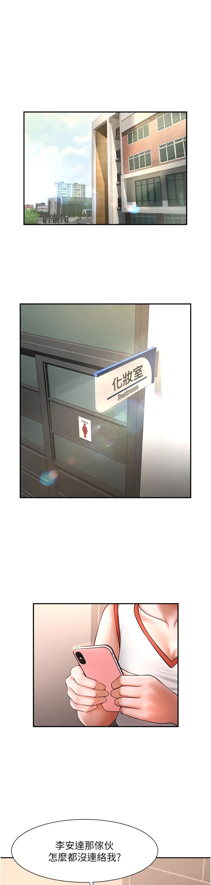 炸裂吧!巨棒第8話-激發熟女滿滿母愛