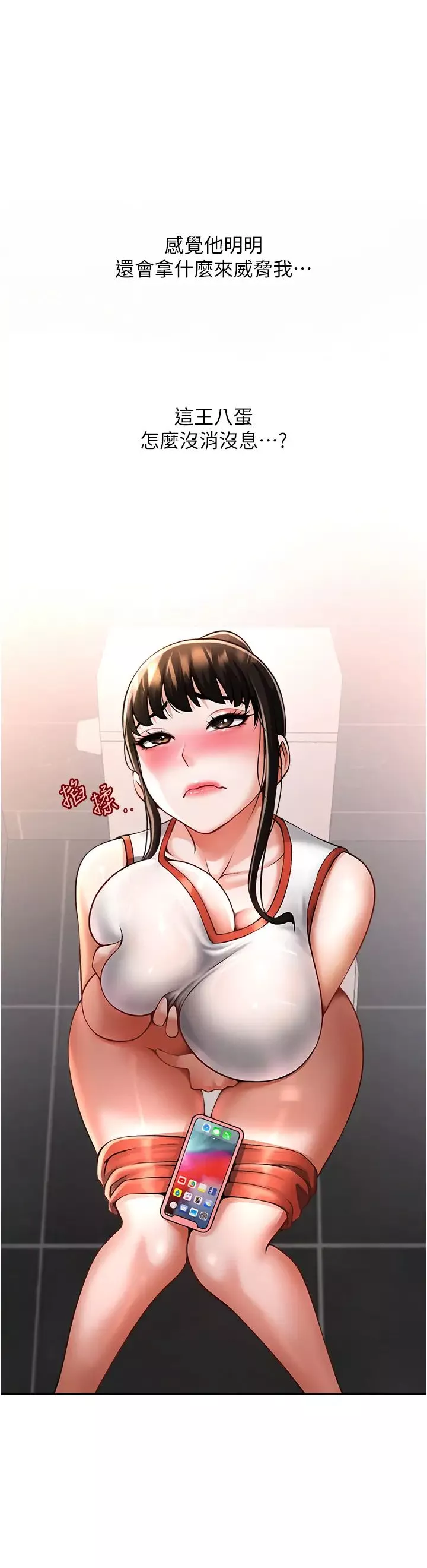 炸裂吧!巨棒第8話-激發熟女滿滿母愛
