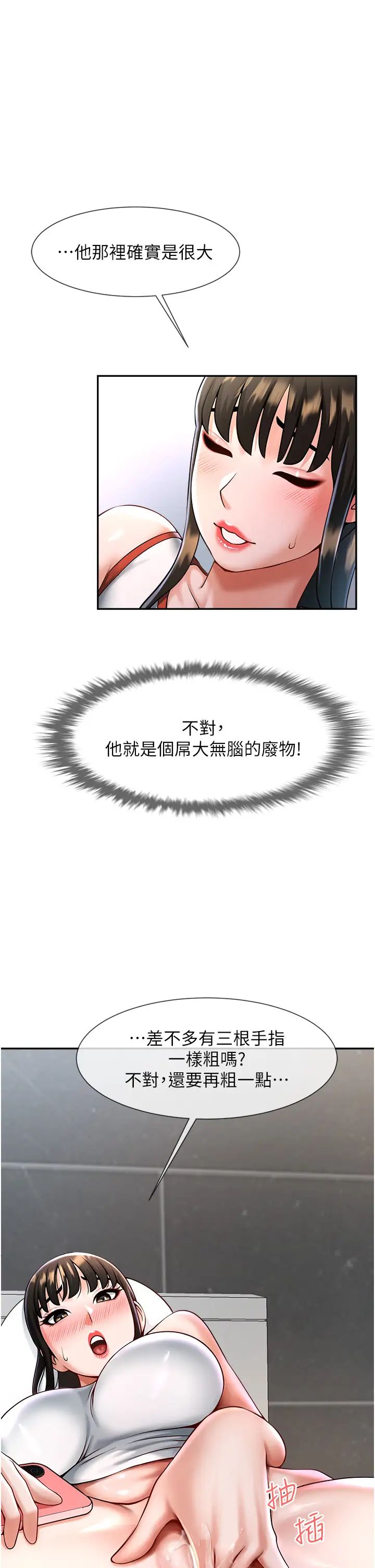 炸裂吧!巨棒第8话-激发熟女满满母爱