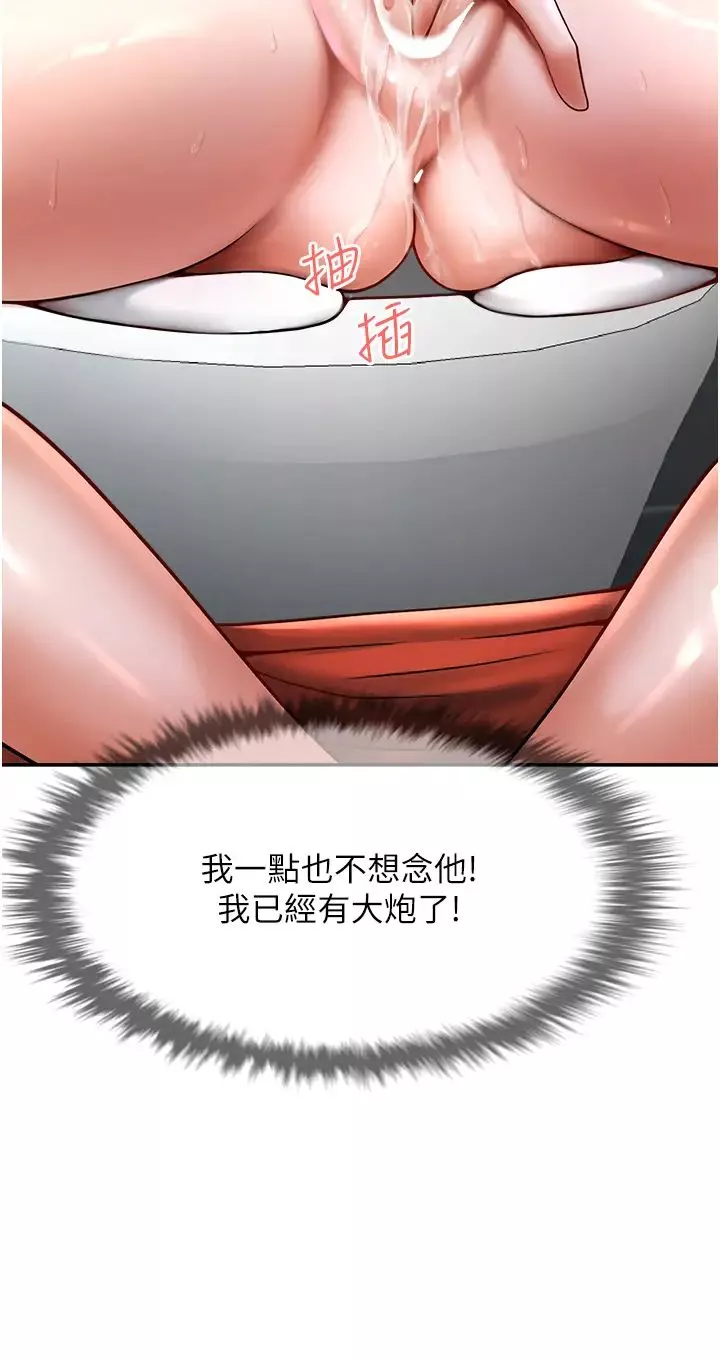 炸裂吧!巨棒第8話-激發熟女滿滿母愛
