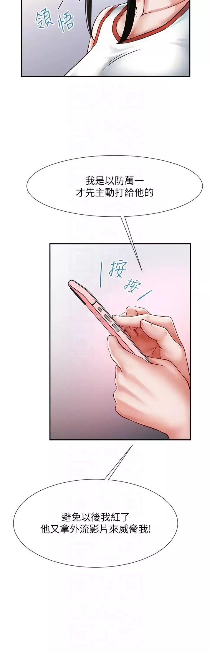 炸裂吧!巨棒-第8话-激发熟女满满母爱 - 图片 18