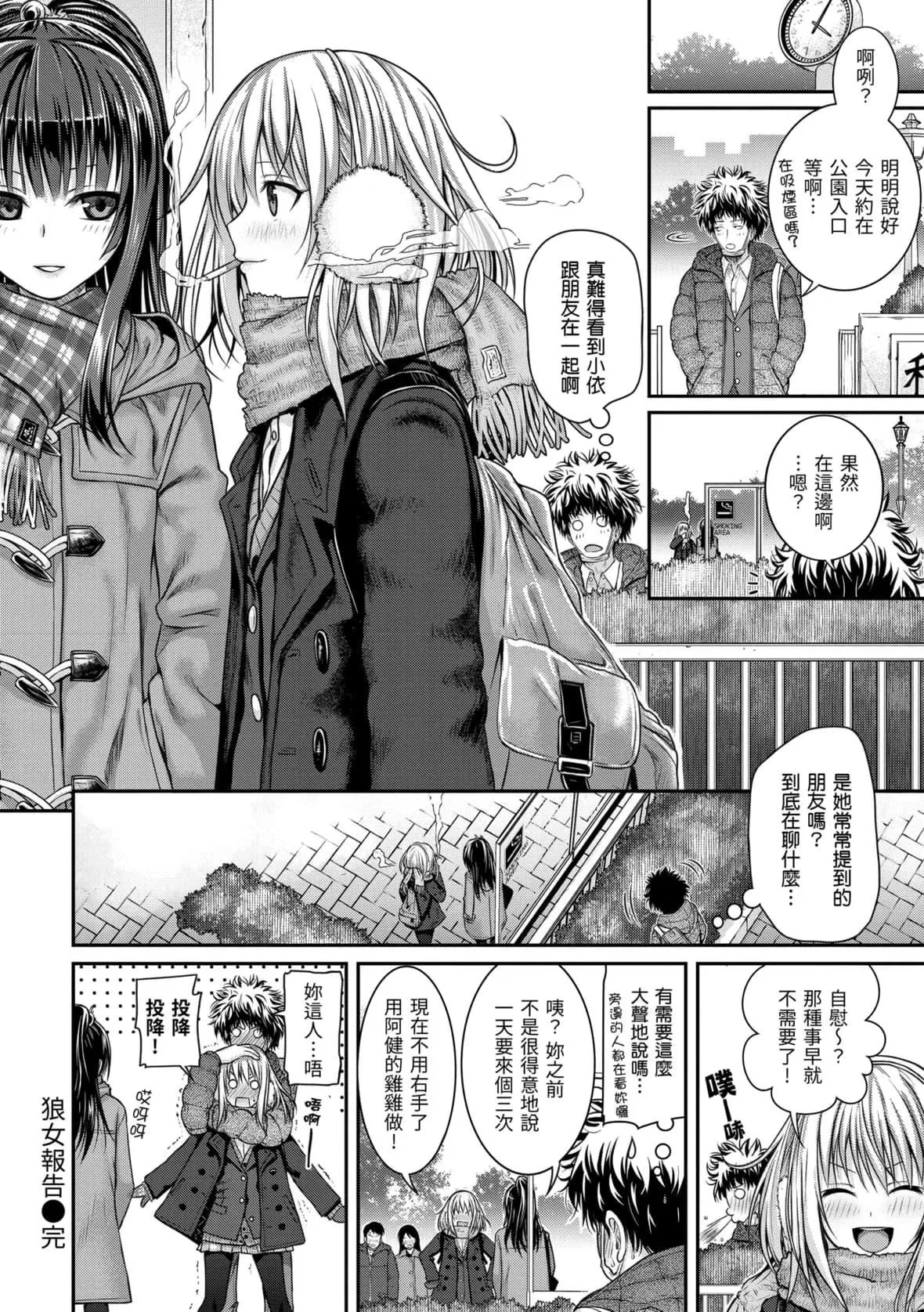 [40010试作型]プロトタイプマドモアゼル[dart中文版][DL版]-[40010试作型]プロトタイプマドモアゼル[dart中文版][DL版] - 图片 42