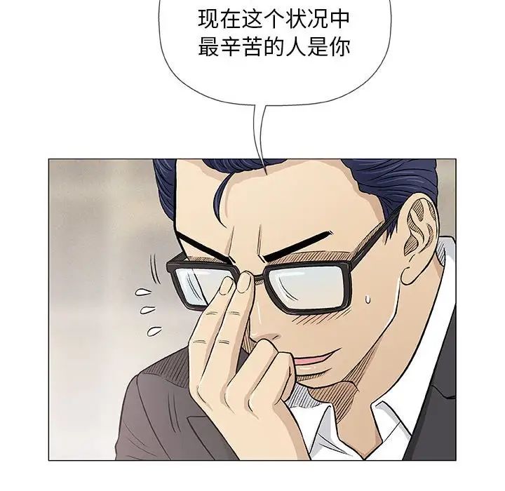 奇趣新人第33話