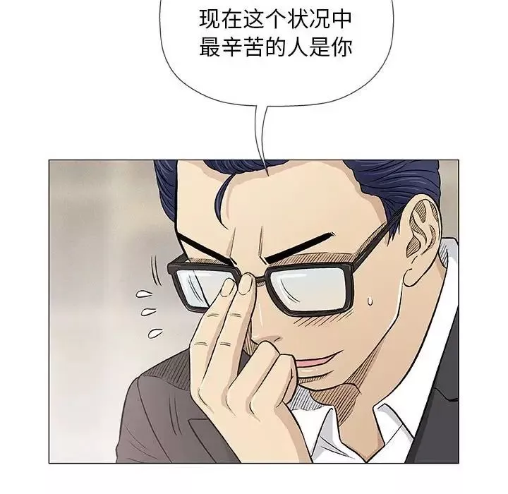 奇趣新人第33話