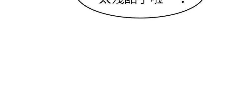 教练教教我-第34话 - 图片 24