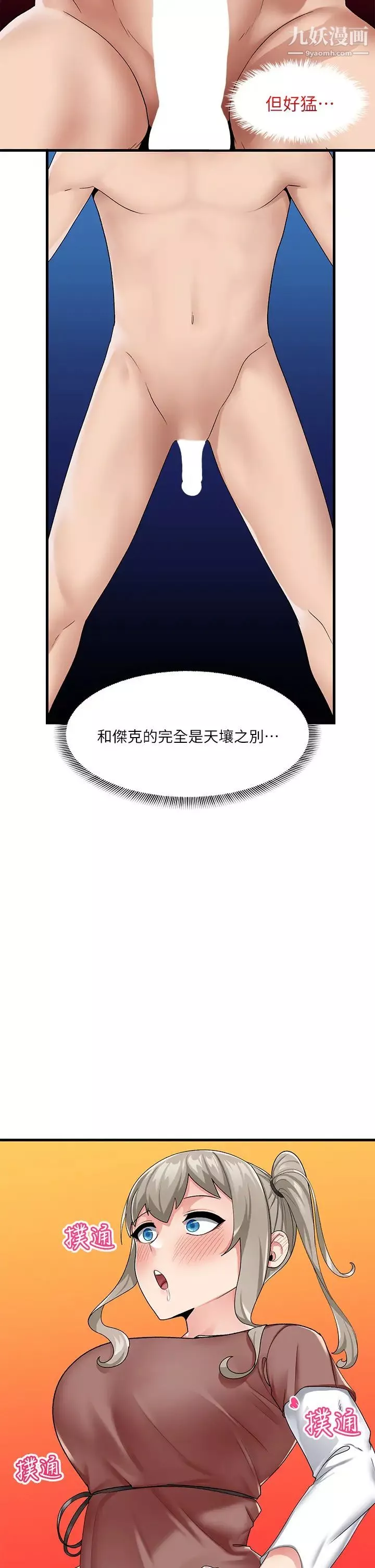 异世界催眠王-第21话-来跟我的老二道歉吧 - 图片 30