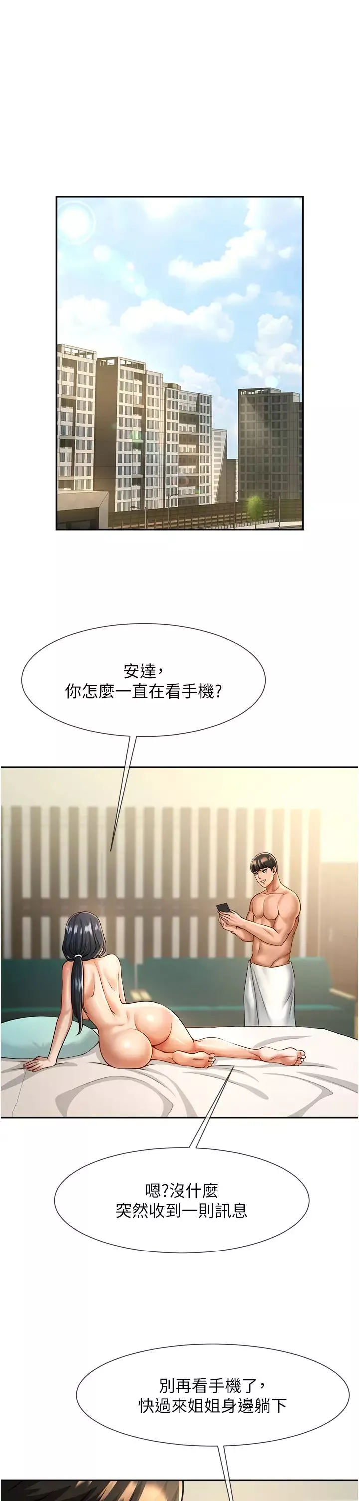 炸裂吧!巨棒第8話-激發熟女滿滿母愛