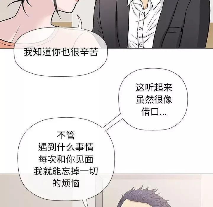 奇趣新人-第33话 - 图片 122