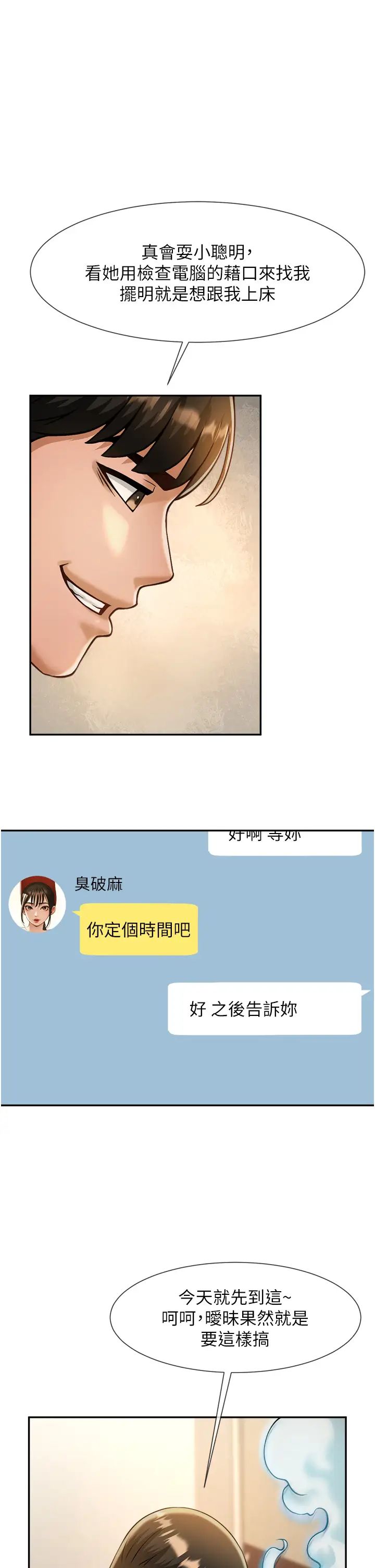 炸裂吧!巨棒第8话-激发熟女满满母爱