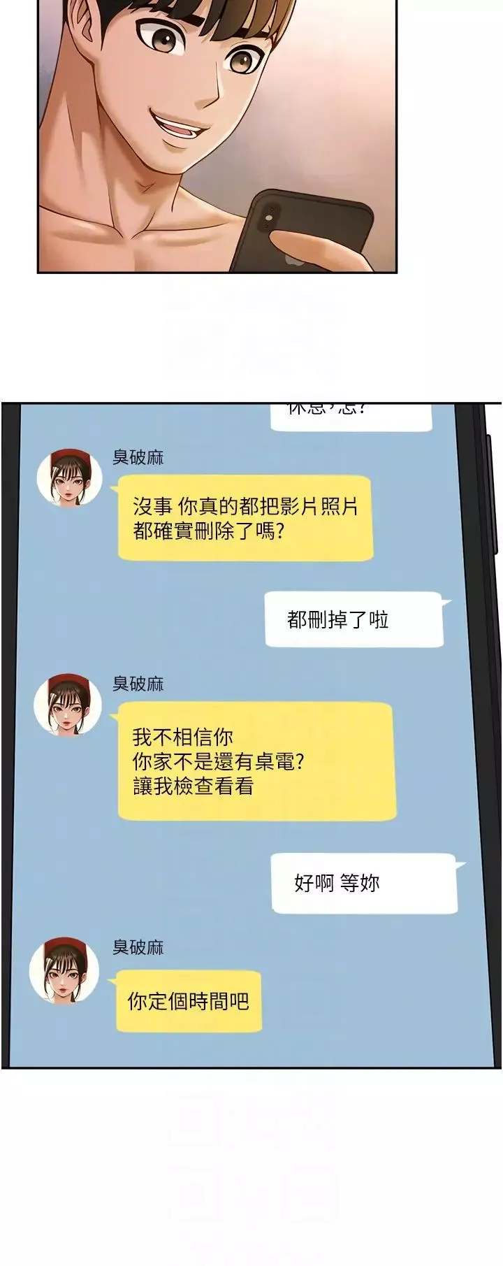炸裂吧!巨棒第8話-激發熟女滿滿母愛