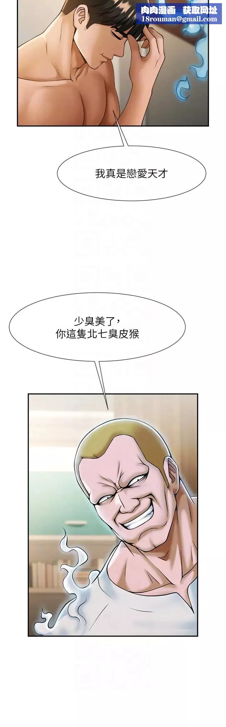 炸裂吧!巨棒-第8话-激发熟女满满母爱 - 图片 28