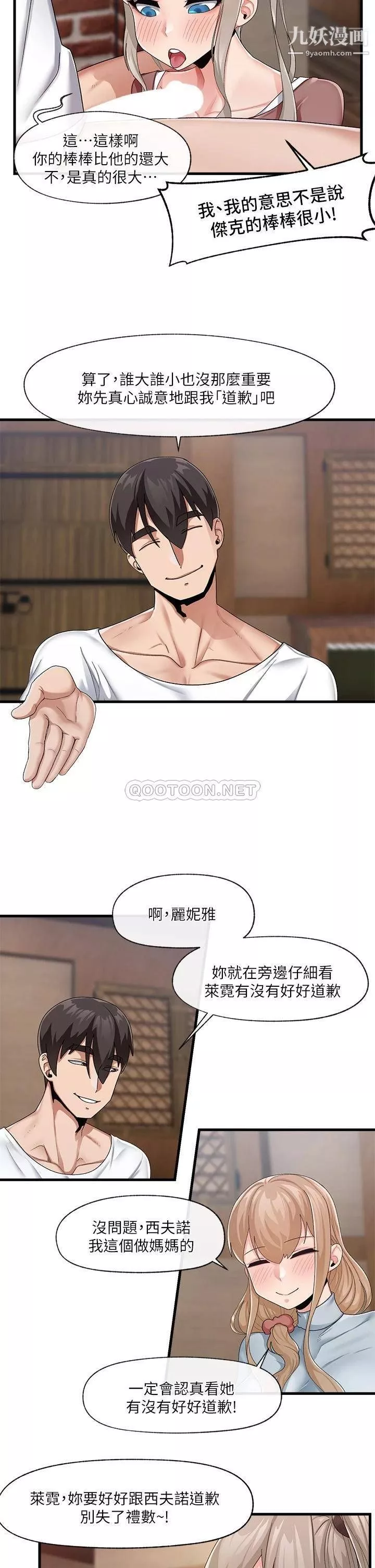 異世界催眠王第22話-裸體土下座才有誠意