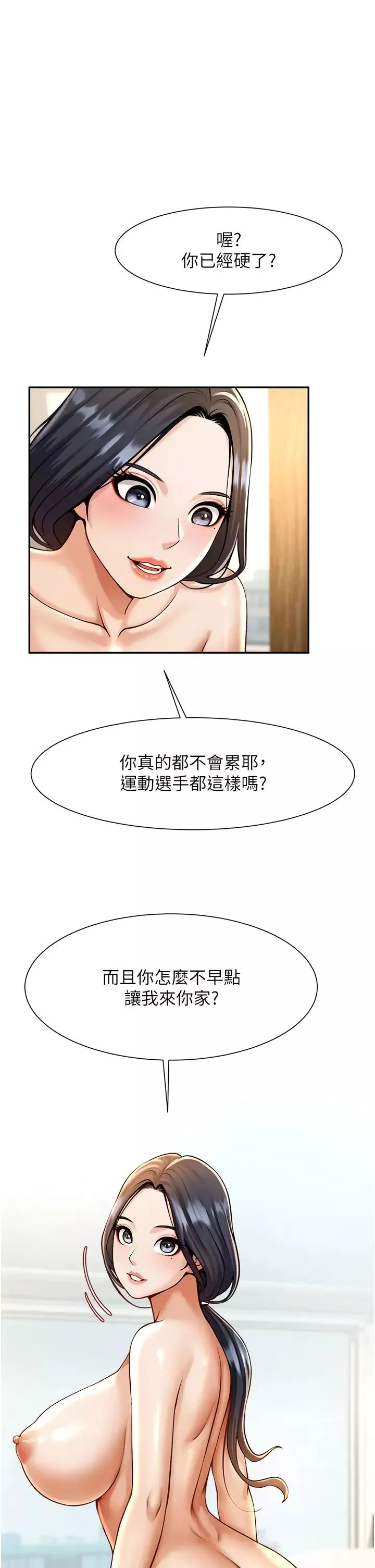 炸裂吧!巨棒第8話-激發熟女滿滿母愛