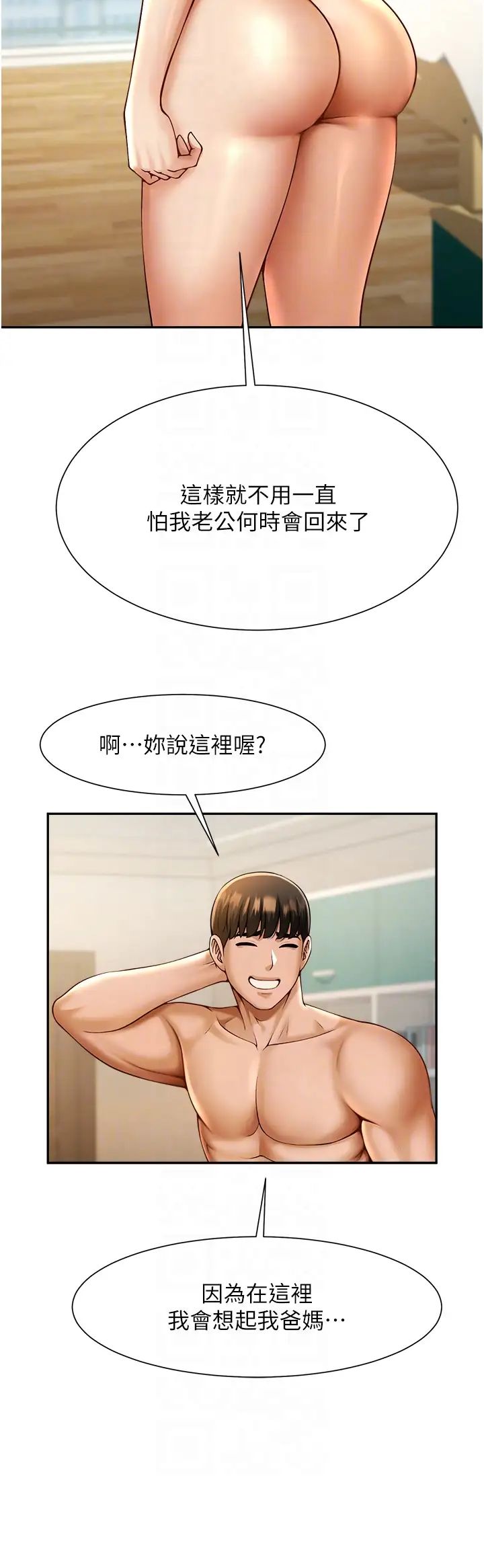 炸裂吧!巨棒第8话-激发熟女满满母爱