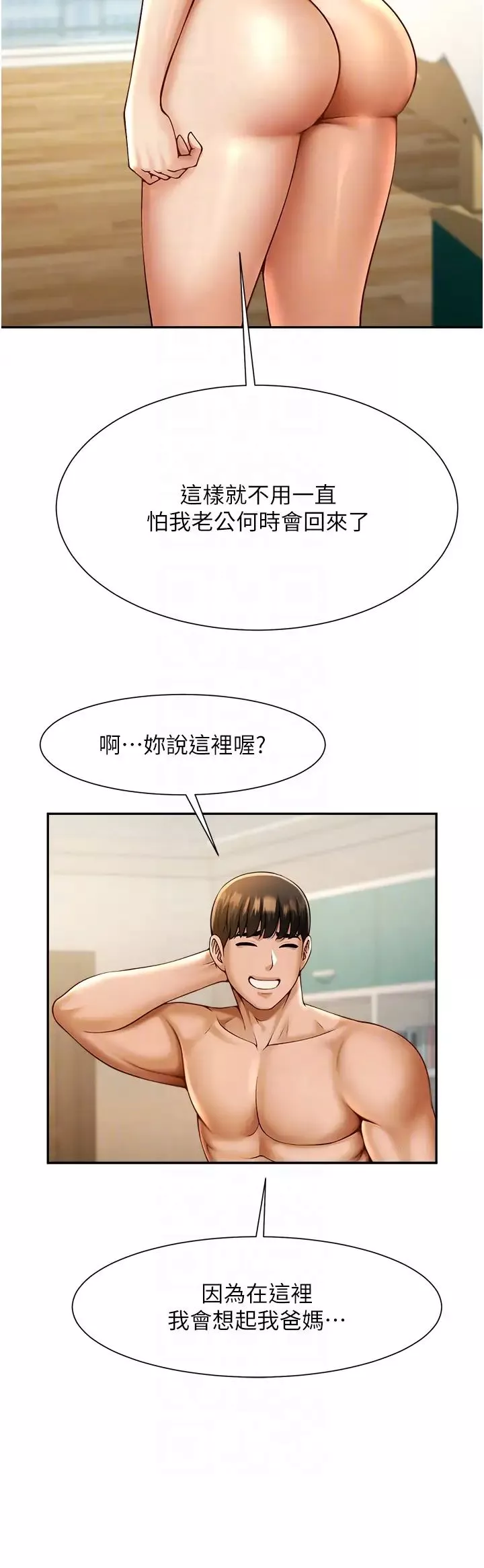炸裂吧!巨棒-第8话-激发熟女满满母爱 - 图片 32