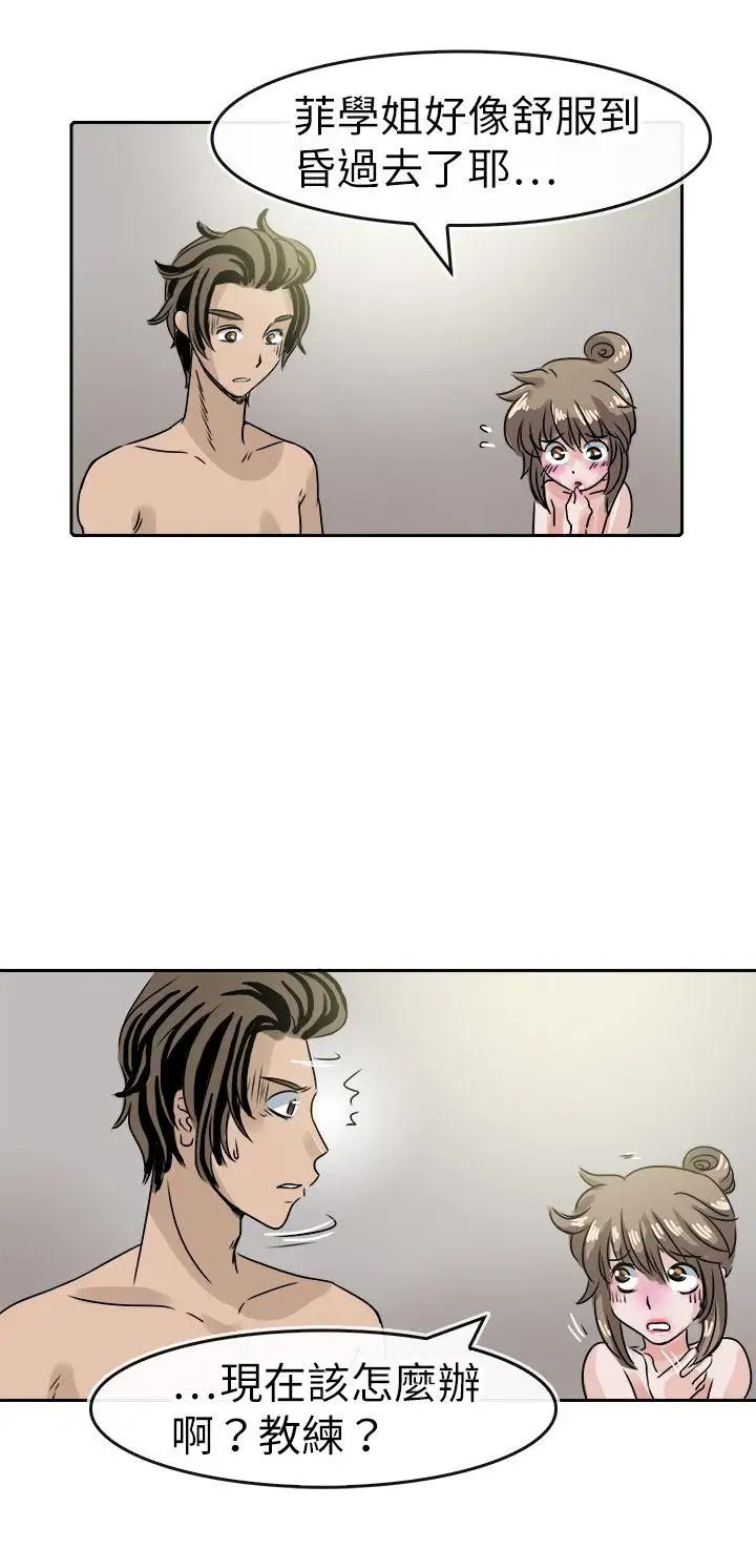 教练教教我第35话