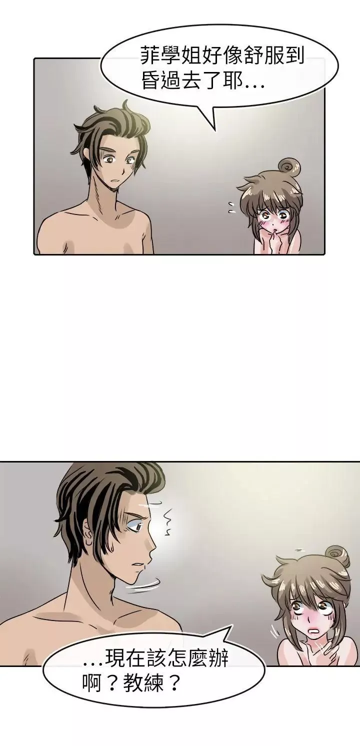 教練教教我第35話