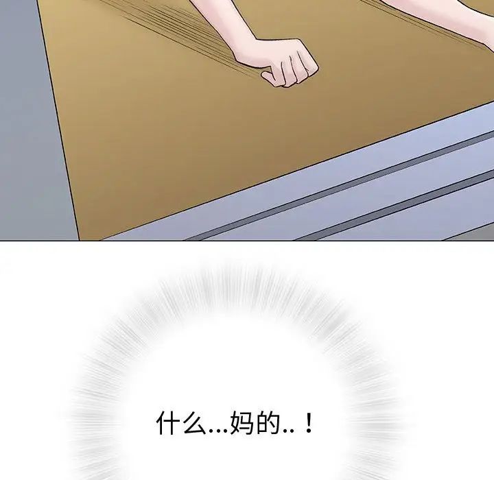 奇趣新人第33话