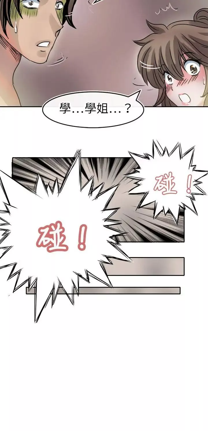 教練教教我第35話