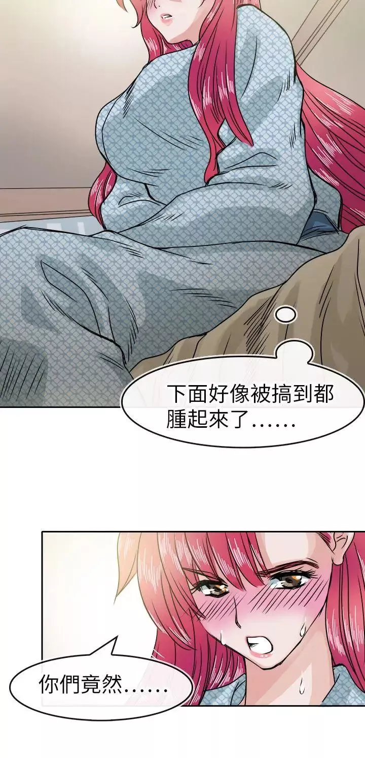 教练教教我-第35话 - 图片 8
