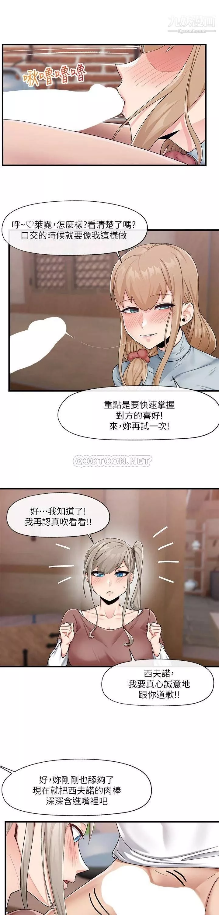 異世界催眠王第22話-裸體土下座才有誠意