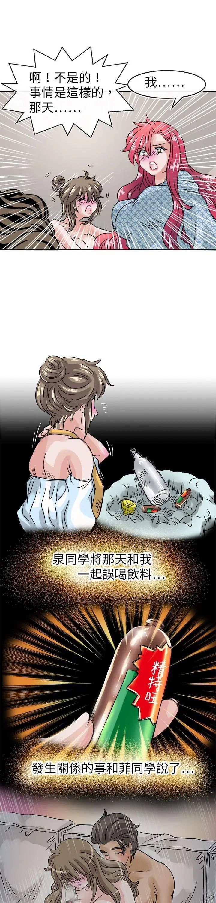 教練教教我第35話