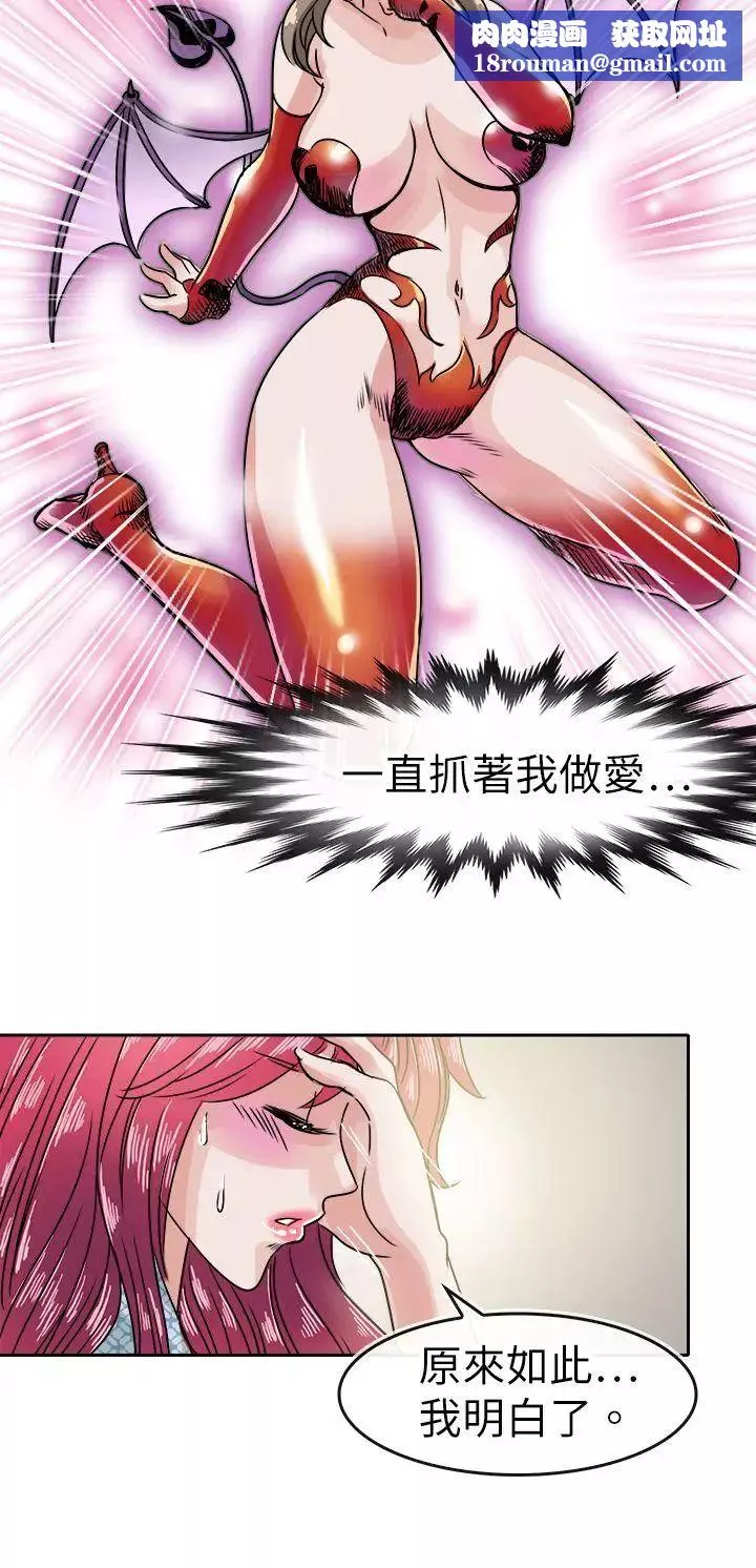 教练教教我-第35话 - 图片 14