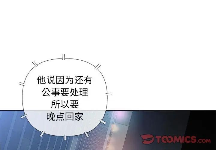 奇趣新人第34話