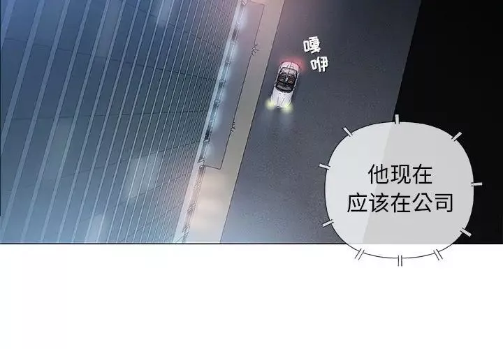 奇趣新人-第34话 - 图片 4