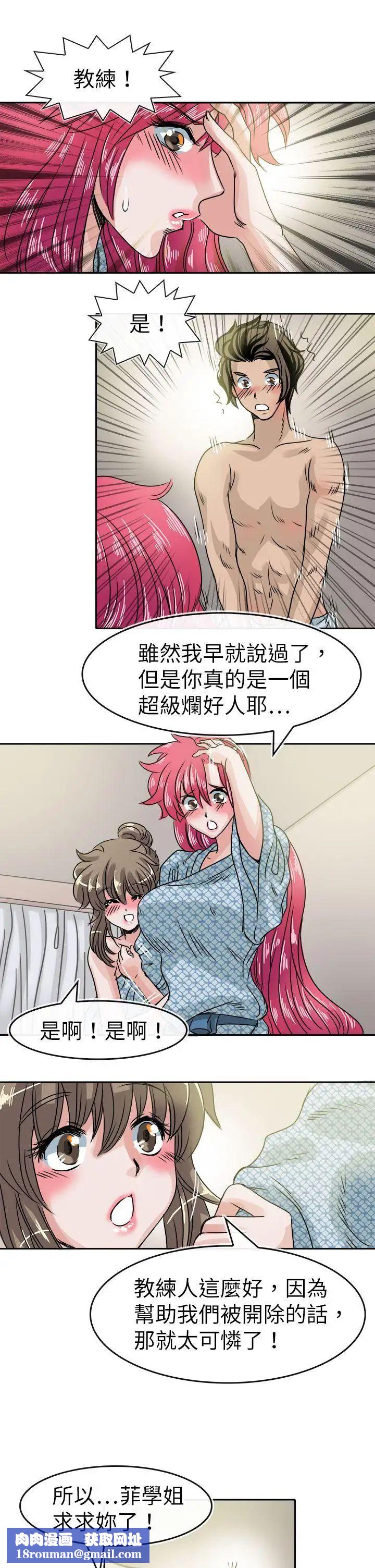 教练教教我第35话